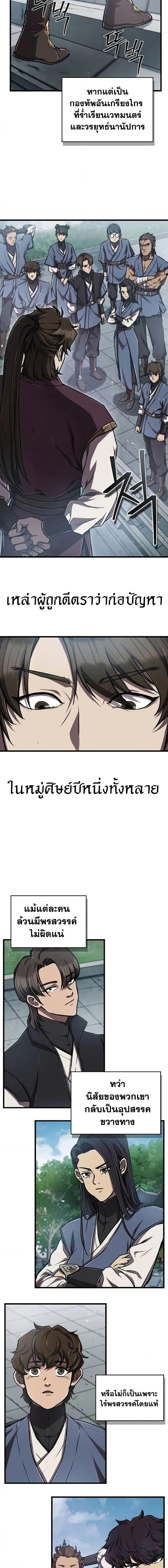 Manga-lc-com อ่านมังงะ อ่านการ์ตูน ออนไลน์ ฟรี The Demonic Cult Instructor Returns ตอนที่ 1 2 3 4 5 6 7 8 9 10 11 12 13 14 ฟรี ไม่มีโฆษณา Manga-lc - อ่าน มังงะ อ่าน การ์ตูน ออนไลน์ อ่านมังงะ ฟรี