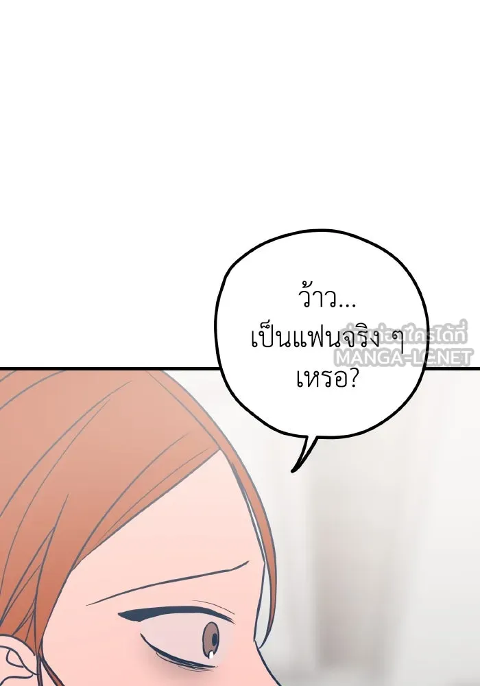 รักนี้ไม่มีรีไซเคิล ตอนที่ 31 รูปที่ 108