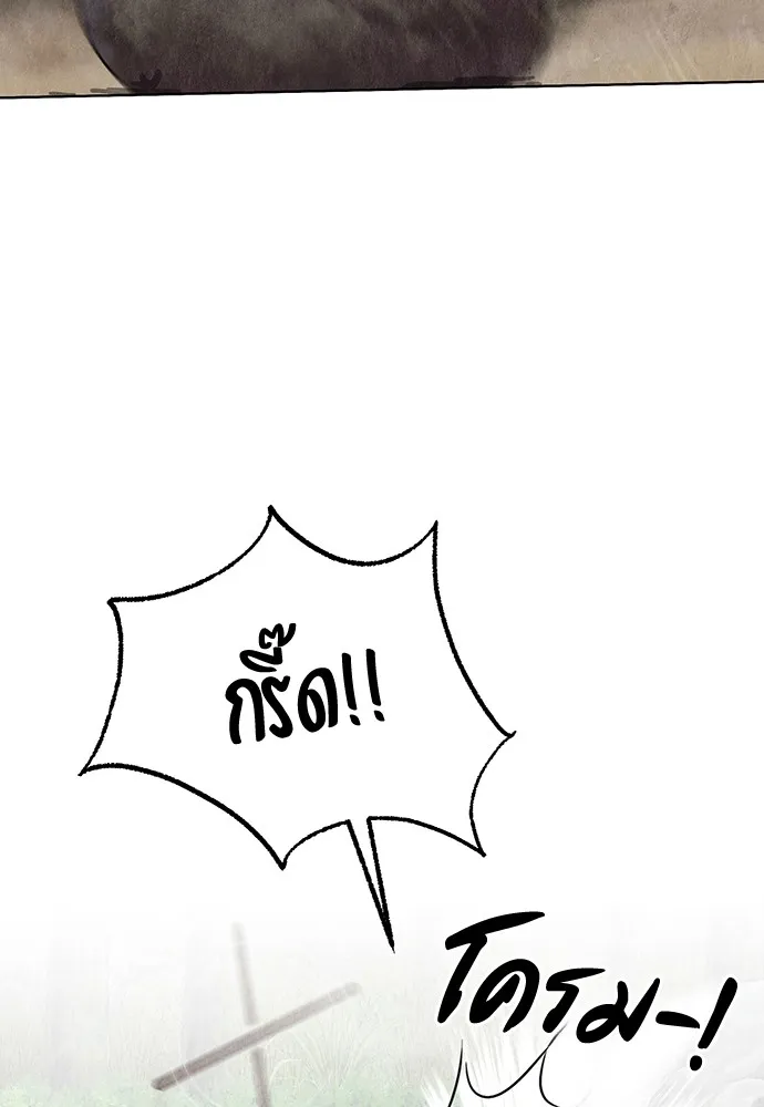 ความลับของสาวร่างทรง ตอนที่ 3 รูปที่ 32