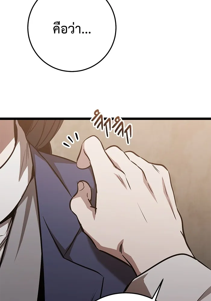 ราชินีนักบู๊ ตอนที่ 23 รูปที่ 73