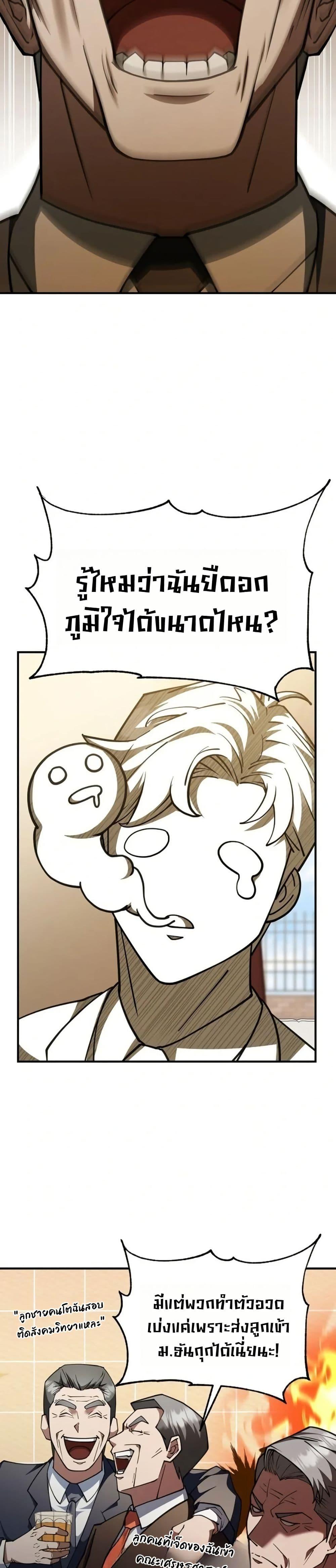 Manga-lc-com อ่านมังงะ อ่านการ์ตูน ออนไลน์ ฟรี Chairman Who Wants to Live a Life of Leisure ตอนที่ 1 2 3 4 5 6 7 8 9 10 11 12 13 14 ฟรี ไม่มีโฆษณา Manga-lc - อ่าน มังงะ อ่าน การ์ตูน ออนไลน์ อ่านมังงะ ฟรี