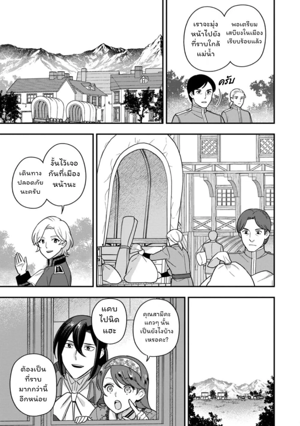 Manga-lc-com อ่านมังงะ อ่านการ์ตูน ออนไลน์ ฟรี Aisanai to Iwaremashite mo Moto Maou no Hakushaku Reijou wa  ตอนที่ 1 2 3 4 5 6 7 8 9 10 11 12 13 14 ฟรี ไม่มีโฆษณา Manga-lc - อ่าน มังงะ อ่าน การ์ตูน ออนไลน์ อ่านมังงะ ฟรี
