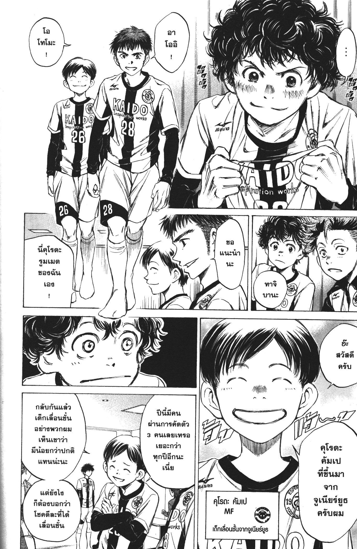 Manga-lc-com อ่านมังงะ อ่านการ์ตูน ออนไลน์ ฟรี Ao Ashi แข้งเด็กหัวใจนักสู้ ตอนที่ 1 2 3 4 5 6 7 8 9 10 11 12 13 14 ฟรี ไม่มีโฆษณา Manga-lc - อ่าน มังงะ อ่าน การ์ตูน ออนไลน์ อ่านมังงะ ฟรี