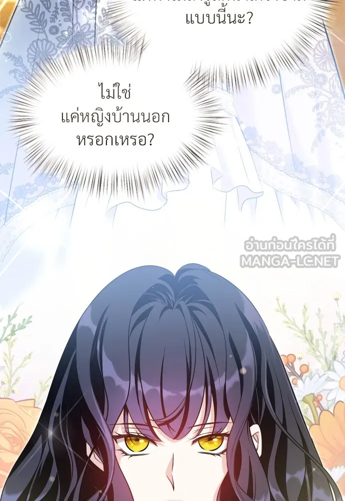 จักรพรรดิคลั่งรักที่เด็กกว่าฉันพันปี ตอนที่ 17 รูปที่ 45