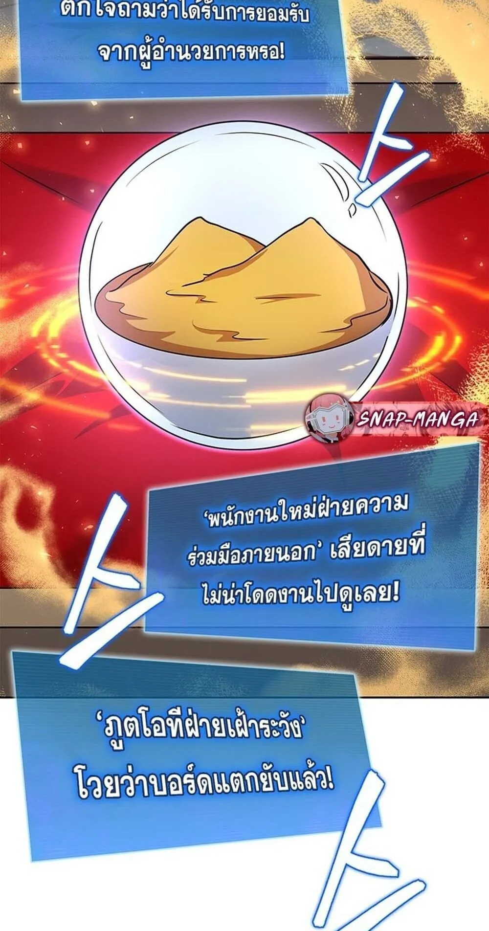 How to Survive Restructuring ว_ธ_เอาต_วรอดจากการปร_บโครงสร_าง ตอนที่ ตอนที่ 61 รูปที่ 63