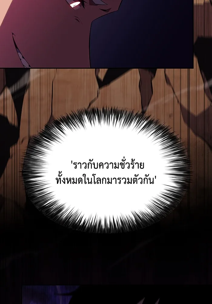 ลูกชายคนเล็กของดยุกคือมือสังหาร ตอนที่ 12 รูปที่ 17