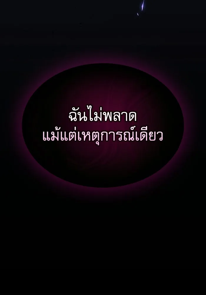 นักดาบอัจฉริยะจากอะคาเดมี ตอนที่ 128 รูปที่ 115