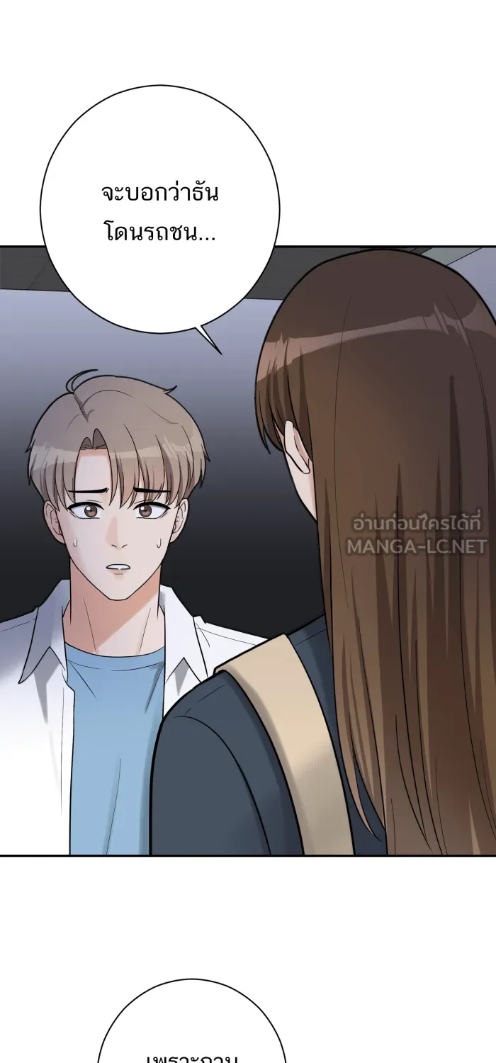 ตื่นมาอีกทีก็เป็นนายเอกไปซะแล้ว ตอนที่ 22 นอนกับฉันไหม รูปที่ 18