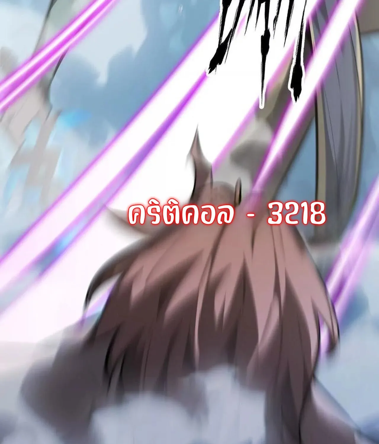 Unparalleled in the Online Gaming World ยอดคน ณ โลกออนไลน_ ตอนที่ ตอนที่ 60 รูปที่ 147