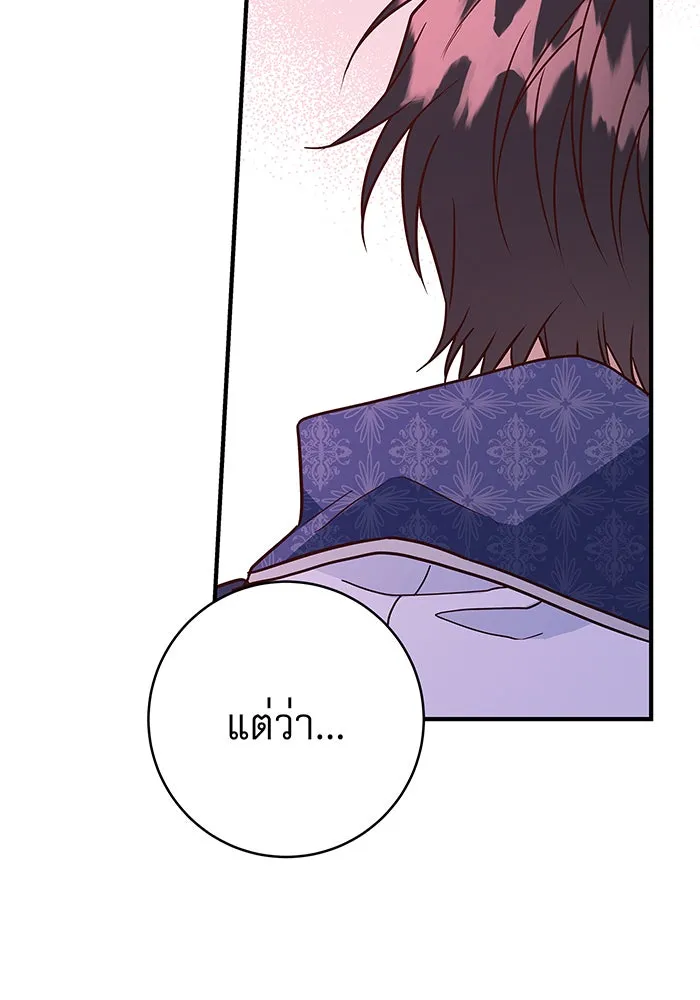 นางร้ายที่ไหนจะมีคุณธรรม ตอนที่ 17 รูปที่ 4