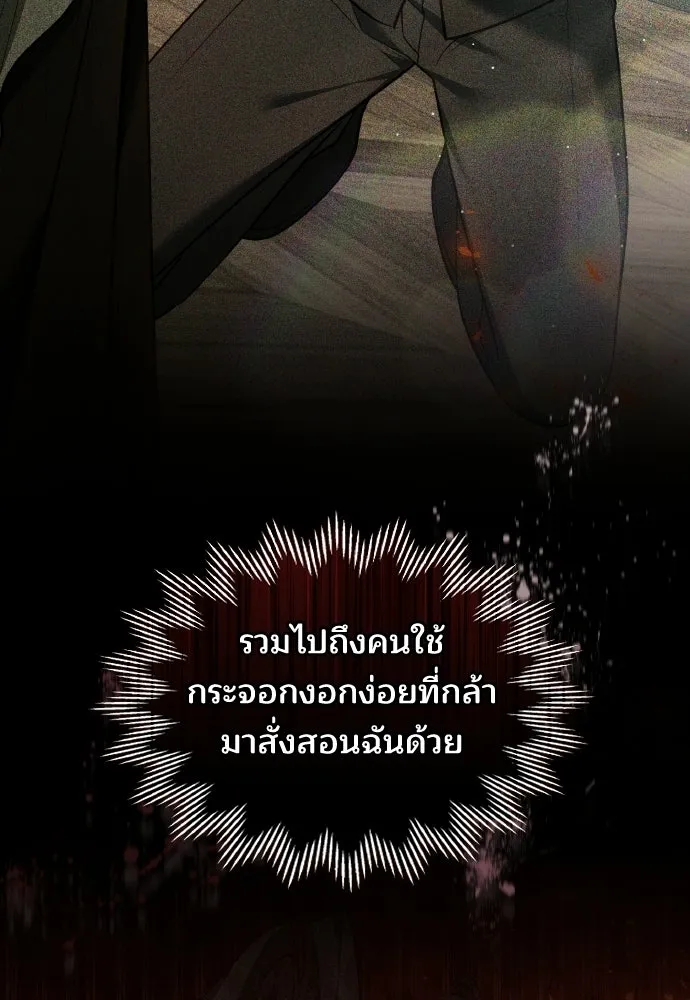 เหตุผลที่นางร้ายจับดาบ ตอนที่ 11 รูปที่ 124