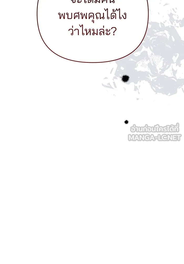 คู่มือคว้าหัวใจนายตัวร้าย ตอนที่ 46 รูปที่ 90