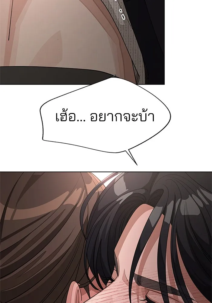 ความรักของอิซอบ ตอนที่ 49 รูปที่ 56