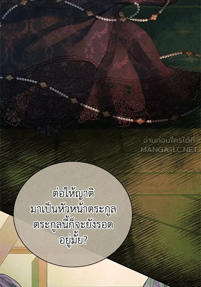 ไหนบอกว่าฉันใกล้ตาย ตอนที่ 66 รูปที่ 9