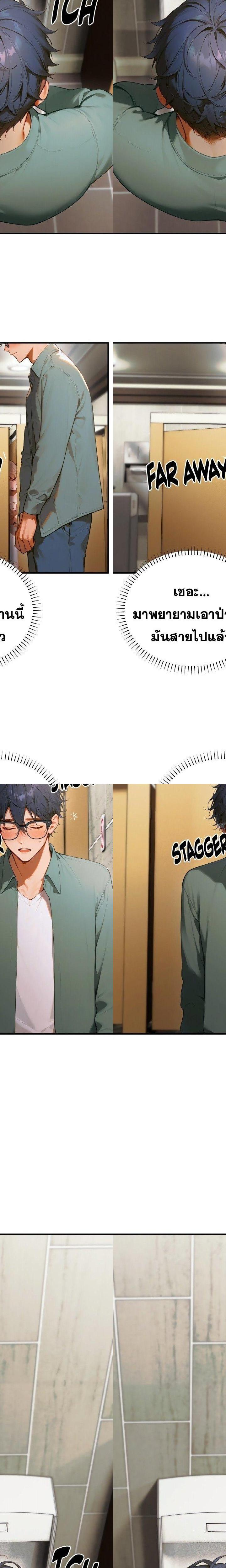 Gangmaji ตอนที่ 9 20