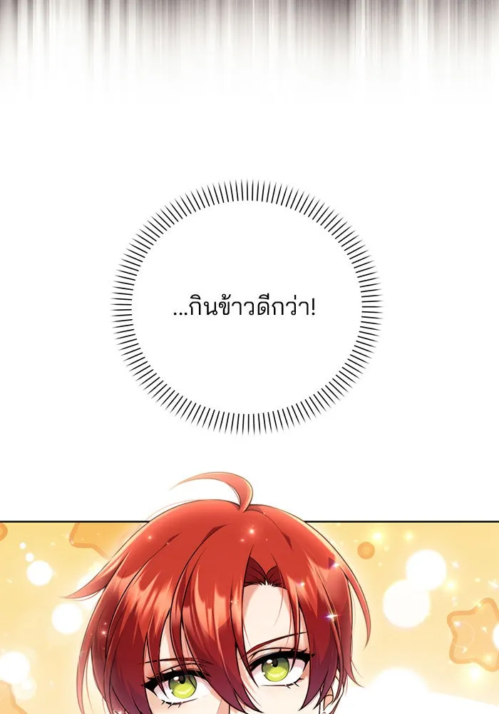 แผนหย่าสามีทรราช ตอนที่ 10 รูปที่ 76