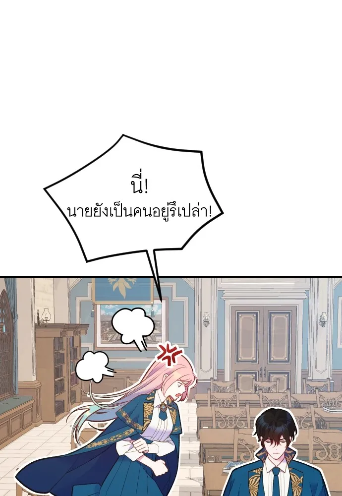 นักเล่นแร่แปรธาตุสายเปย์ ตอนที่ 3 รูปที่ 122