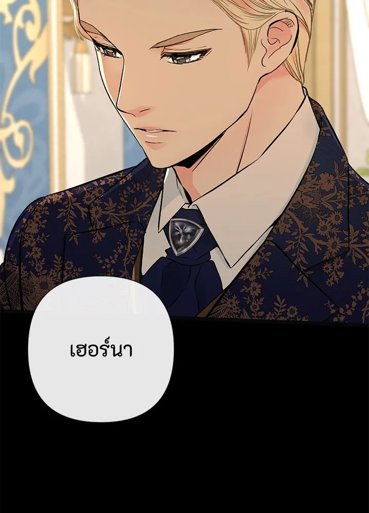 องค์ชายผู้อื้อฉาว ตอนที่ 52 รูปที่ 31