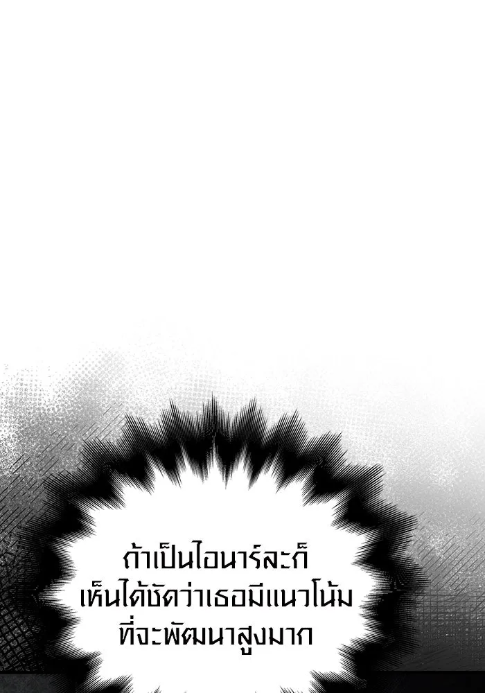 เอาชีวิตรอดในเกมฉบับคนเถื่อน ตอนที่ 103 ราชา รูปที่ 25