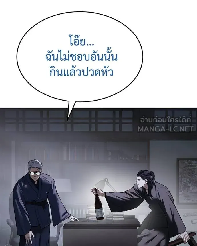 Baek XX ตอนที่ 107 รูปที่ 159