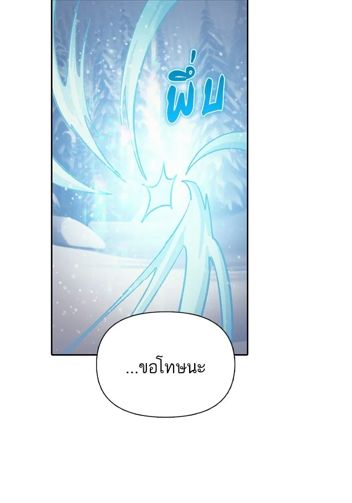 My S-Class Hunters ตอนที่ 81 สิ่งที่ถูกตัดออกไป (1) รูปที่ 130