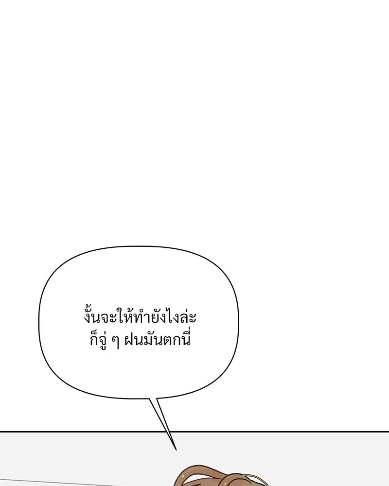 รักนี้ไม่ต้องมีเซนส์ ตอนที่ 11 รูปที่ 20