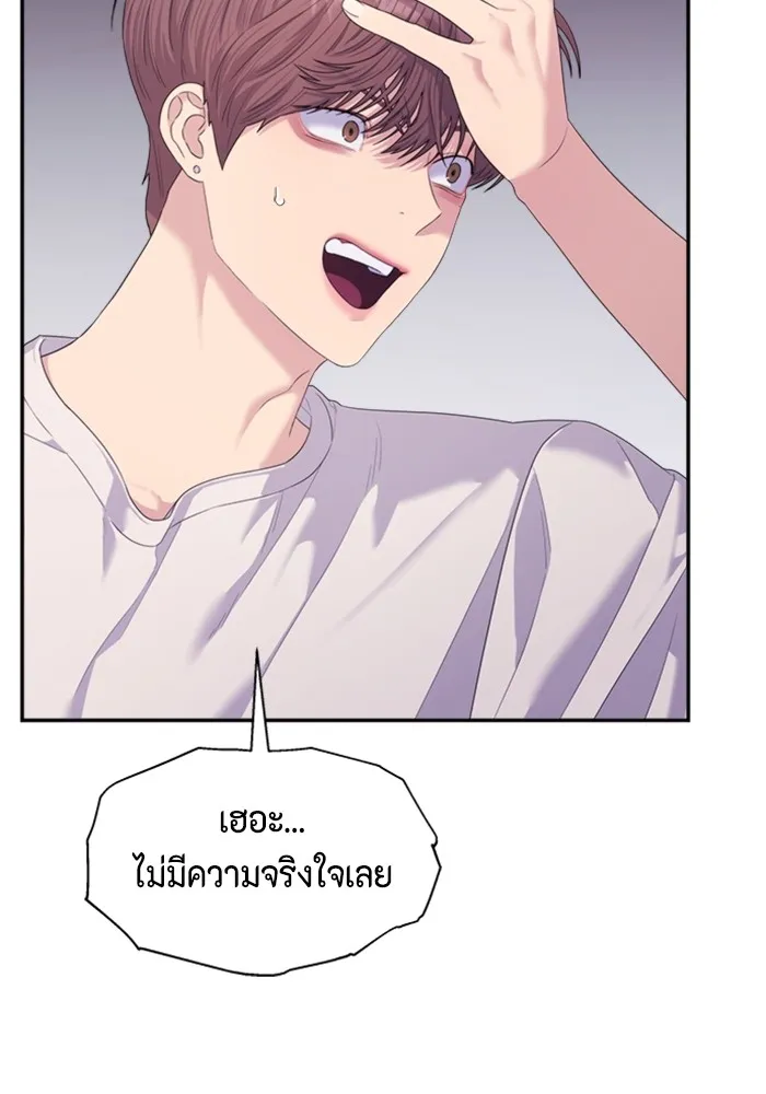 Couple Breaker ตอนที่ 55 รูปที่ 20