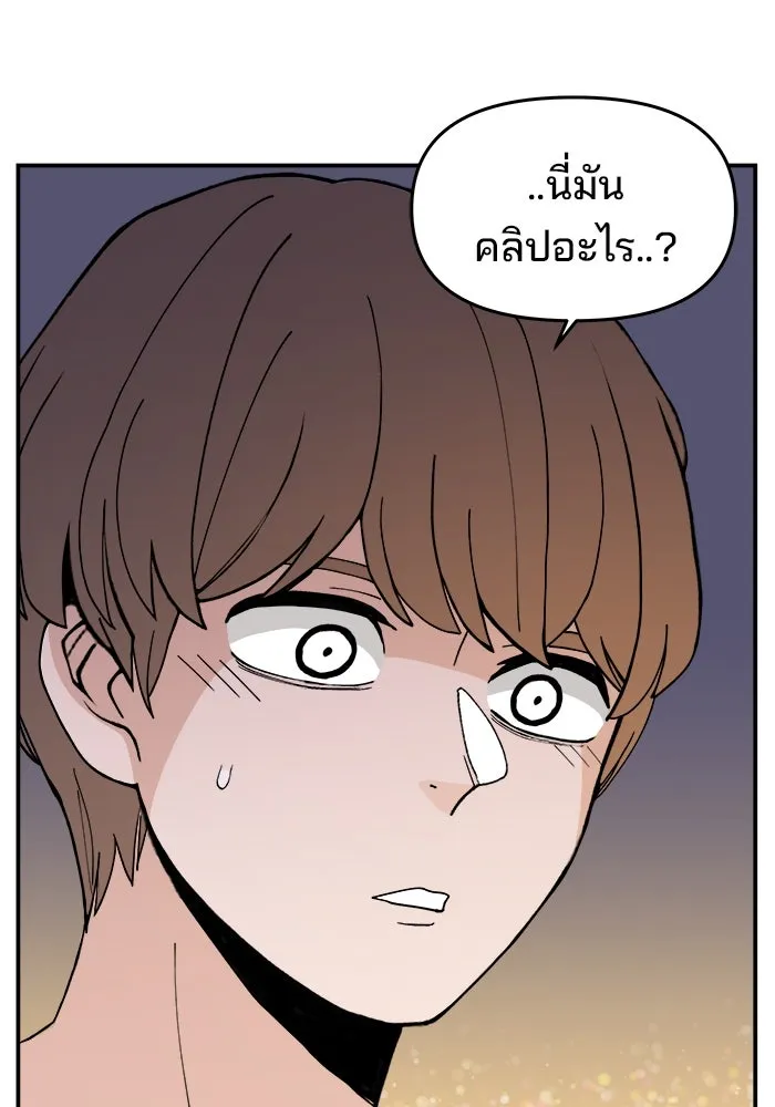 ห้องเรียนสาวแสบ ตอนที่ 36 รูปที่ 32