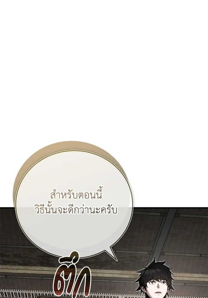 ผู้ย้อนเวลาผู้สร้างทุกสิ่ง ตอนที่ 9 รูปที่ 70