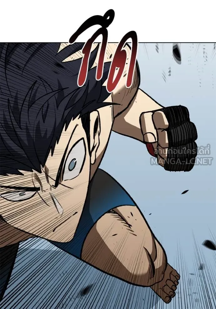 ราชาแห่งอ็อกทากอน ตอนที่ 187 รูปที่ 31