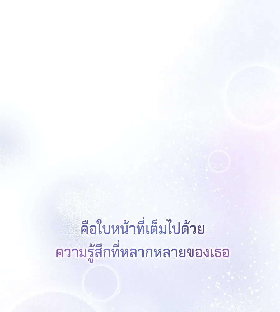 เบื้องหลังรอยยิ้มของเจ้าหญิง ตอนที่ 20 รูปที่ 232