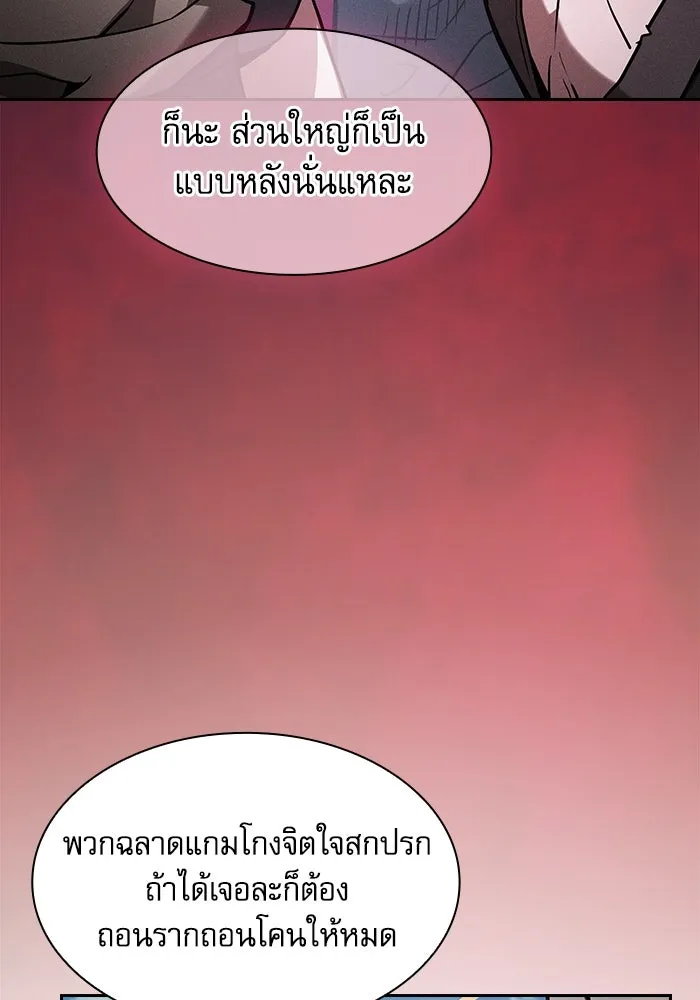 นักดาบอัจฉริยะจากอะคาเดมี ตอนที่ 105 รูปที่ 37