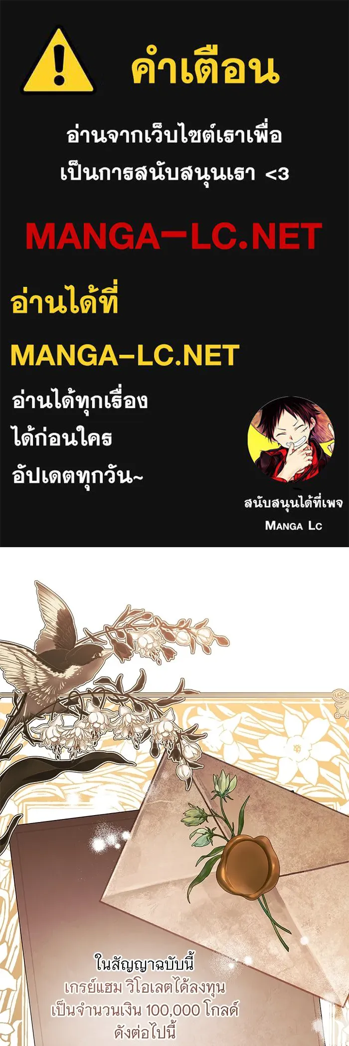 แด่ชู้รักของสามี ตอนที่ 53 รูปที่ 1