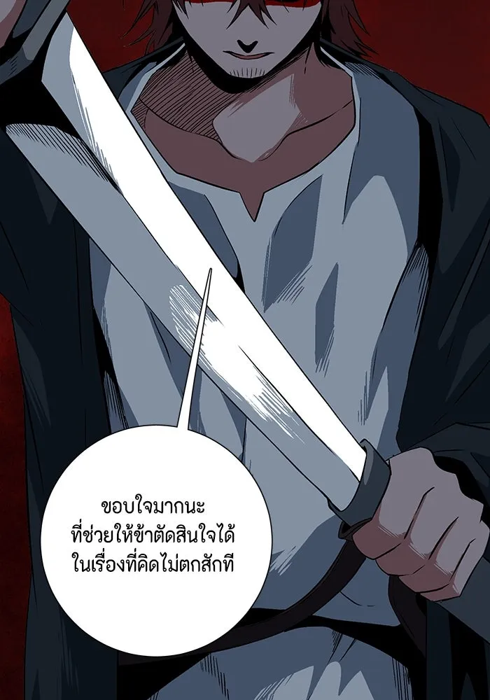 หนึ่งก้าวสู่เจ้ามาร ตอนที่ 111 พันธมิตร (12) รูปที่ 46