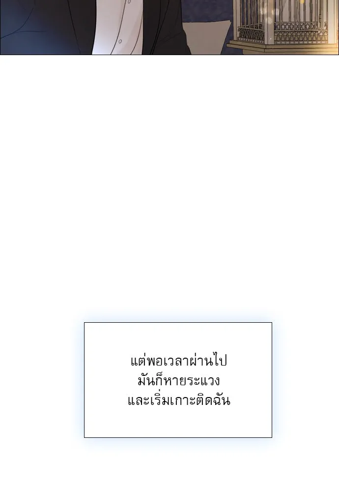 ถ้าไม่ร้อง ก็จงอ้อนวอนซะ ตอนที่ 16 รูปที่ 74