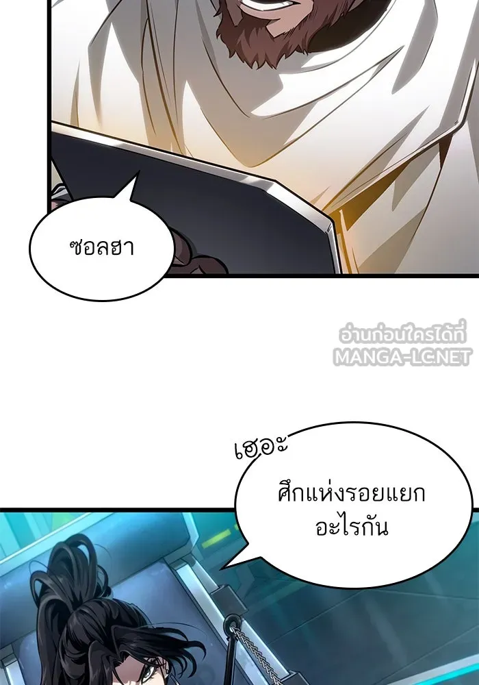 หลังวันสิ้นโลก ตอนที่ 192 รูปที่ 69