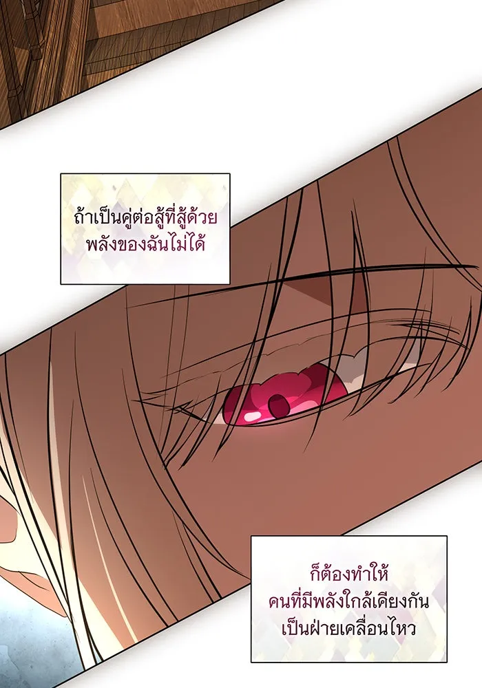 ทุกอย่างที่เสียไป ฉันขอทวงคืน ตอนที่ 34 รูปที่ 101