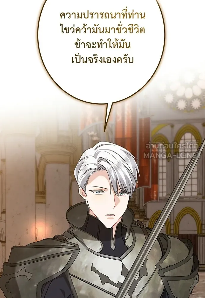 บุปผาลบคมดาบ ตอนที่ 78 รูปที่ 75