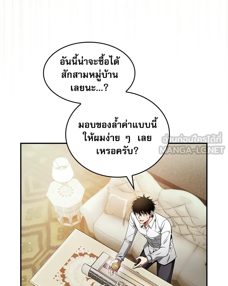 นักดาบอัจฉริยะจากอะคาเดมี ตอนที่ 35 รูปที่ 45