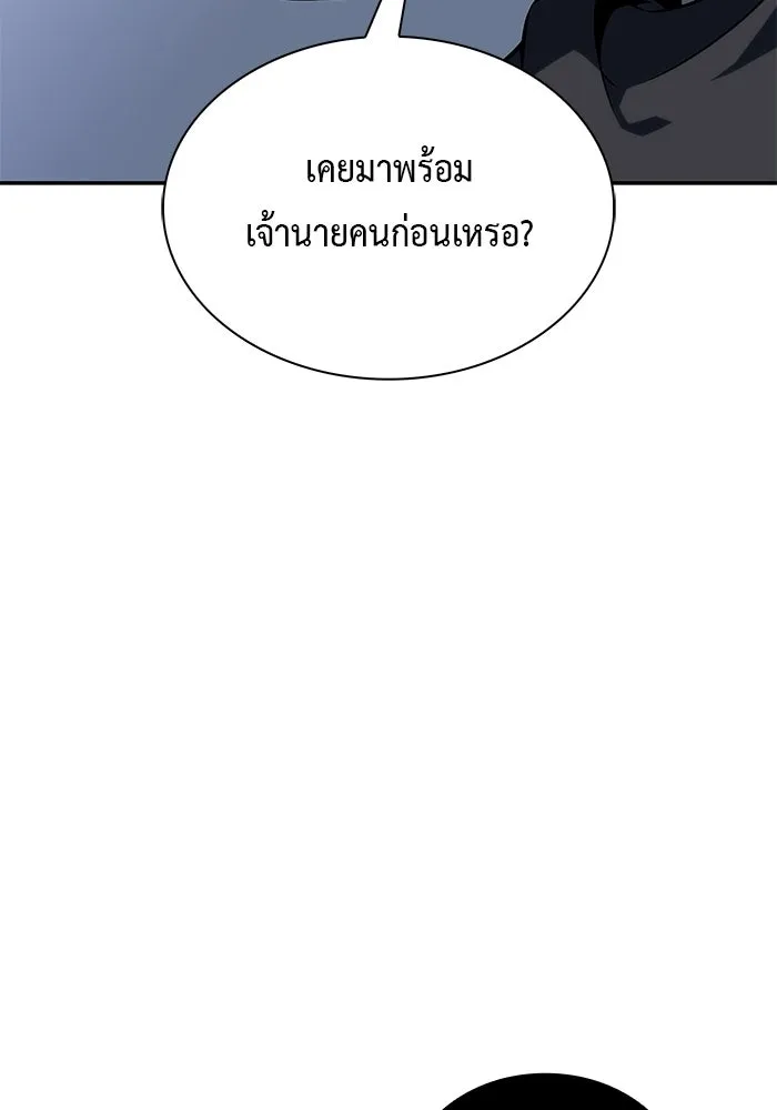 ลูกชายคนเล็กของดยุกคือมือสังหาร ตอนที่ 98 รูปที่ 38