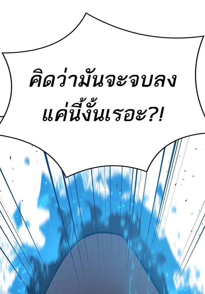 ยอดคนเลเวลทะลุ ตอนที่ 58 ปัญหาเชาว์ (5) รูปที่ 296