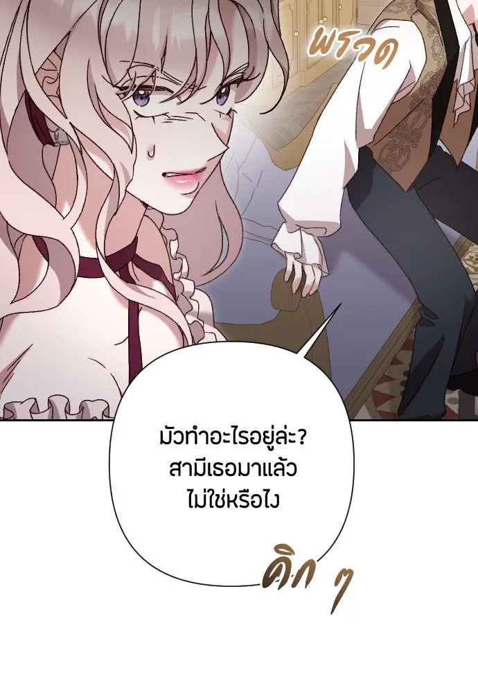 แด่ใจที่ไร้รัก ตอนที่ 40 รูปที่ 52