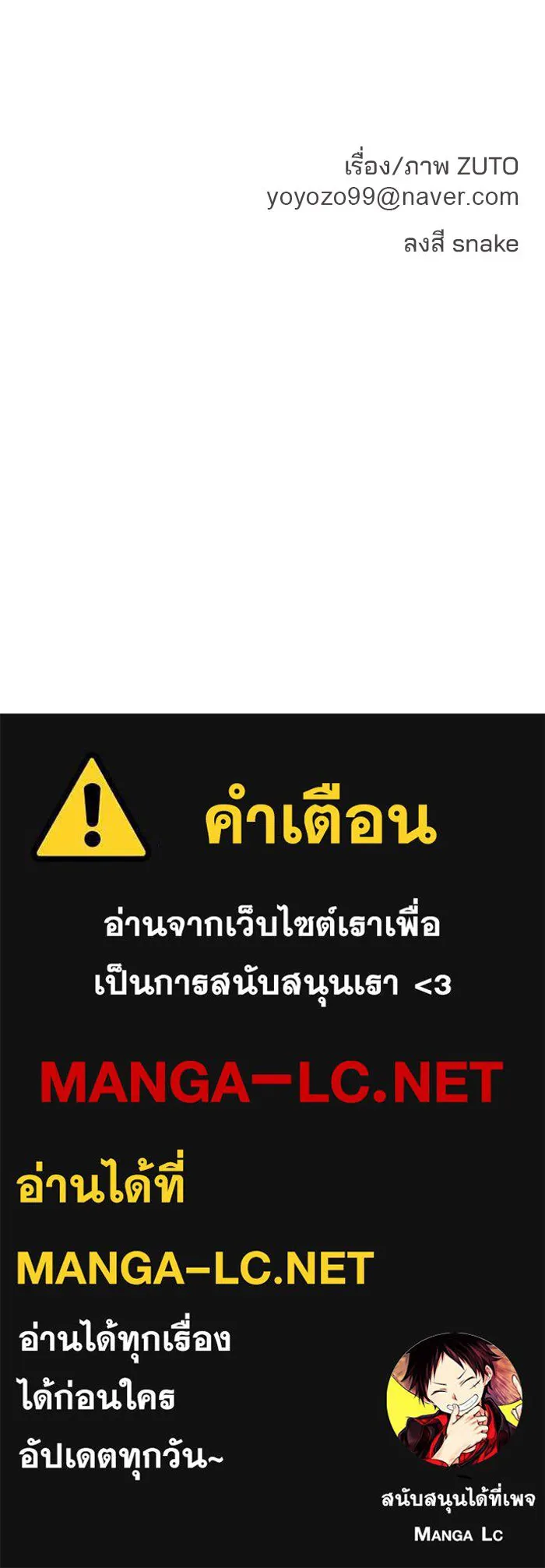 ห้องเรียนสาวแสบ ตอนที่ 25 รูปที่ 110