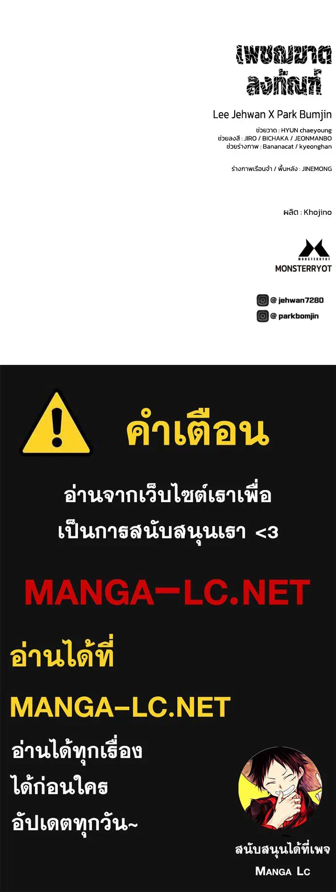 เพชฌฆาตลงทัณฑ์ ตอนที่ 24 รูปที่ 146