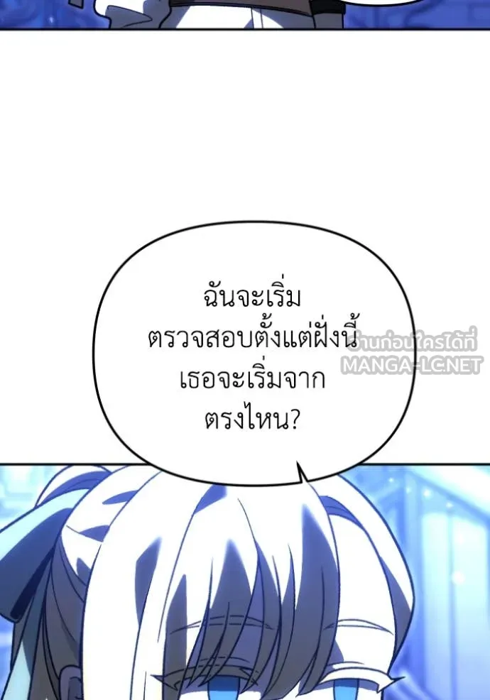 อดีตบอสหอคอย ตอนที่ 112 รูปที่ 130