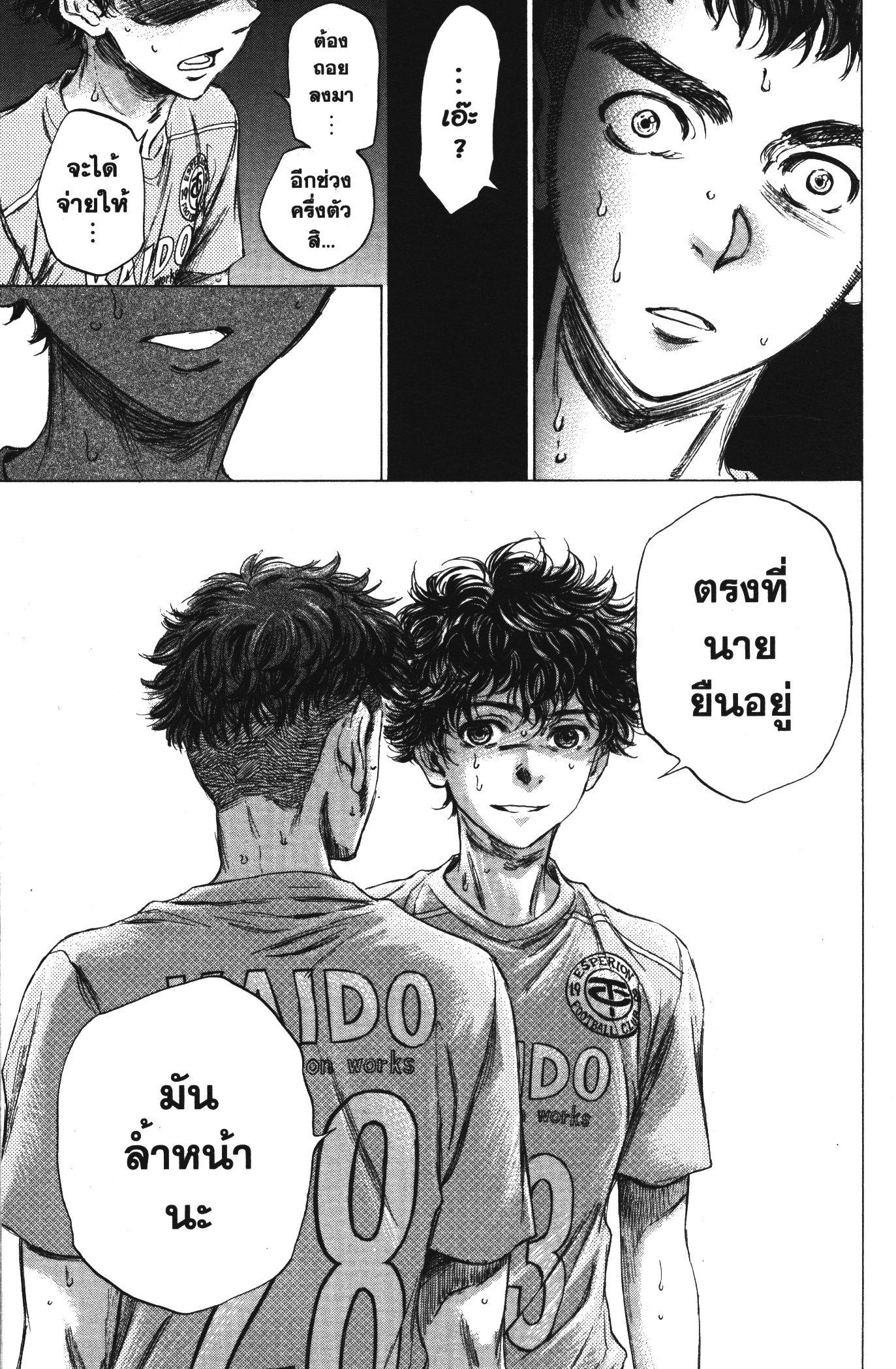 Manga-lc-com อ่านมังงะ อ่านการ์ตูน ออนไลน์ ฟรี Ao Ashi แข้งเด็กหัวใจนักสู้ ตอนที่ 1 2 3 4 5 6 7 8 9 10 11 12 13 14 ฟรี ไม่มีโฆษณา Manga-lc - อ่าน มังงะ อ่าน การ์ตูน ออนไลน์ อ่านมังงะ ฟรี