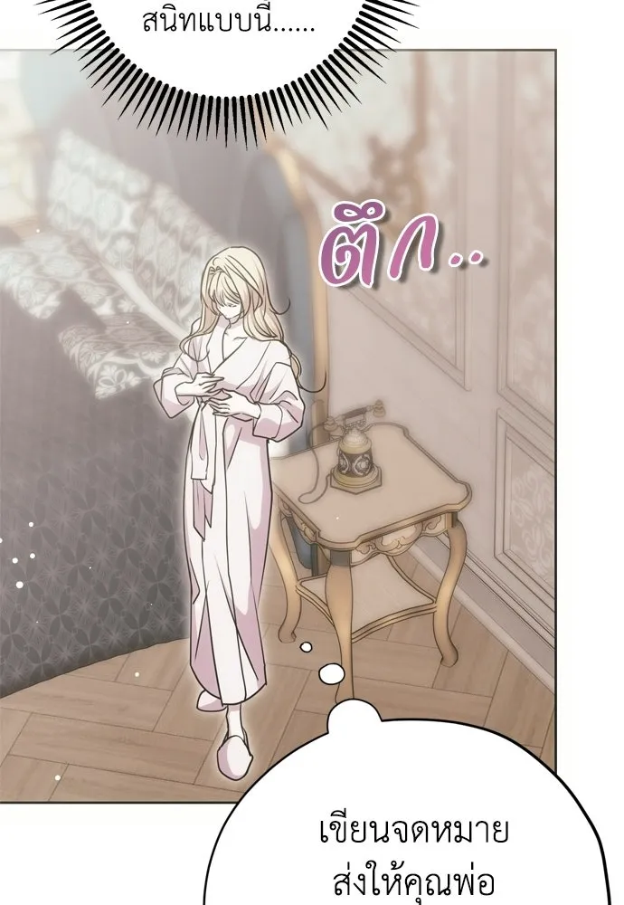 คมเขี้ยวชำระแค้น ตอนที่ 25 รูปที่ 118