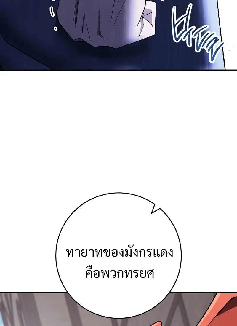 The Hero Returns ตอนที่ ตอนที่ 117 รูปที่ 37