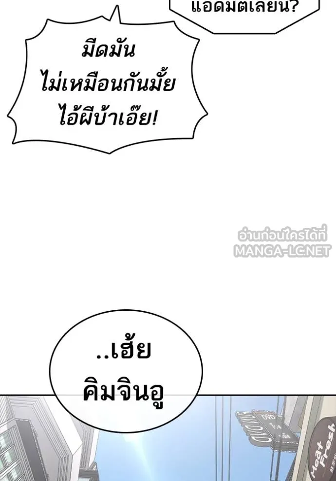 ชีวิตเวรเอ๊ย ตอนที่ 58 รูปที่ 63