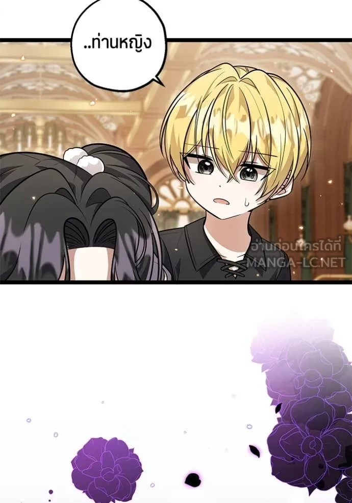 ป๊ะป๋าขา หนูลาแล้ว ตอนที่ 21 รูปที่ 61